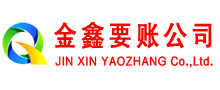 山丹催收公司